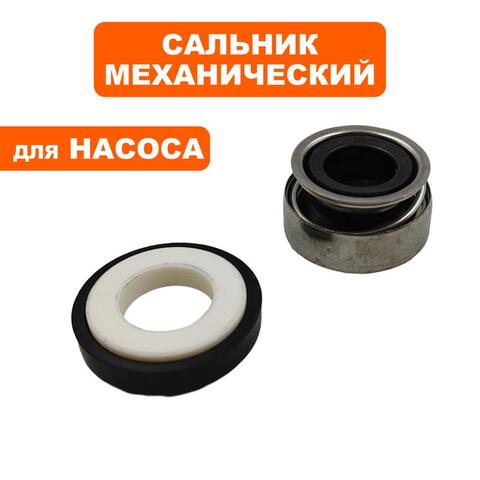 Сальник механический QUATTRO ELEMENTI A800Ci-Deep (645-280-012)