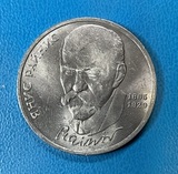 K16896 1990 СССР 1 рубль Янис Райнис aUNC