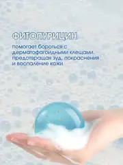 ( 1 PV) BLUE POINT Мягкое очищающее мыло от клещей с морской солью 100г
