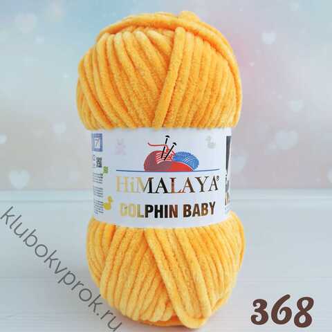 HIMALAYA DOLPHIN BABY 80368, Медовый