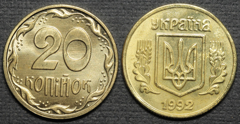 Жетон 20 копеек Украина 1992 года копия монеты бронза Копия