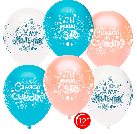 Воздушный шар (12''/30 см) 