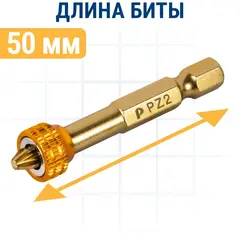 Бита отверточная с магнитным кольцом ПРАКТИКА 