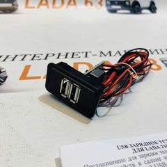 USB зарядное устройство для ВАЗ 2106, 2107