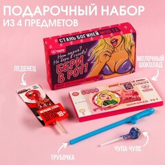 Набор «Не бери в голову»: (леденец 20 г., чупа-чупс 6 г., трубочка, молочный шоколад 70 г.)