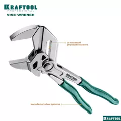 KRAFTOOL Vise-Wrench, 250 мм, клещи переставные-гаечный ключ (22065)