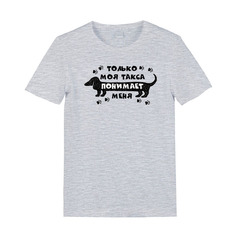 Футболка "Такса понимает меня"