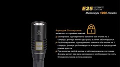 Купить недорого фонарь светодиодный Fenix E25 Cree XP-L V5, 1000 лм, 2-АА*