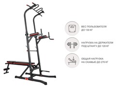 Турник-пресс-брусья со скамьей UnixFitt POWER TOWER 150P BSPT150P