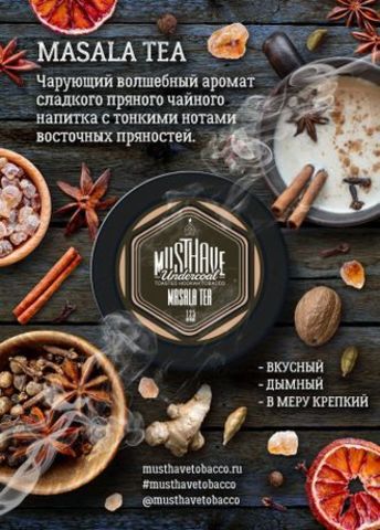 Табак Must Have Masala Tea Пряный Чай 25 гр