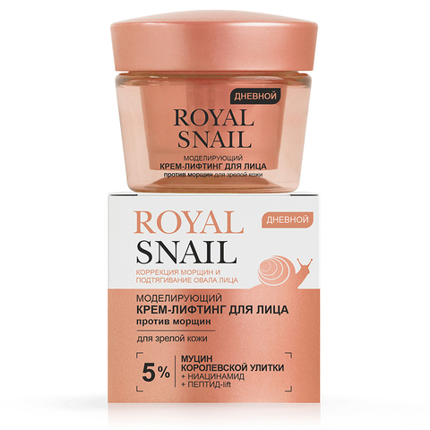 Витекс ROYAL SNAIL Моделирующий КРЕМ-ЛИФТИНГ для лица ПРОТИВ МОРЩИН дневной 45мл