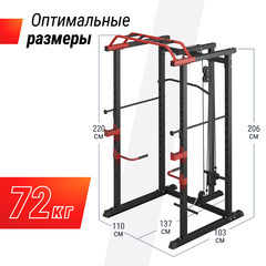 Силовая рама UNIX Fit многофункциональная с тягой (300 кг)