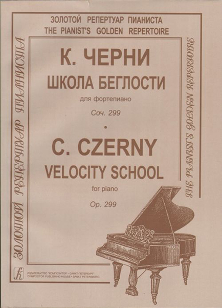 (j- 108) c. черни портрет. , композитор, 2004. аудиокнига черни. спб.
