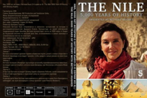 Нил, 5000 лет истории с Беттани Хьюз (1-4 серии из 4) / The Nile: 5000 Years Of History with Bettany Hughes