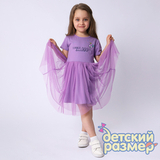 Платье (мягкая сеточка)