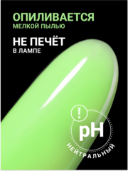Гель для наращивания 