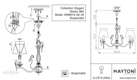 Люстра ARM013-05-W серии Bird