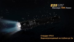 Купить недорого фонарь светодиодный Fenix E25 Cree XP-L V5, 1000 лм, 2-АА*