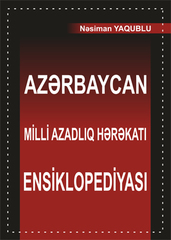 Azərbaycan Milli Azadlıq Hərəkatı Ensiklopediyası