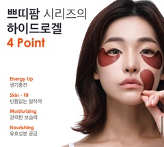 Petitfee Cacao energizing hydrogel eye mask