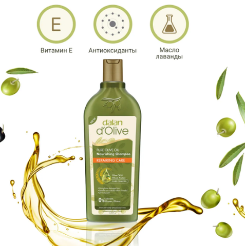 Шампунь DALAN D'Olive 400мл в ассортименте