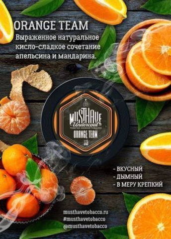 Табак Must Have Orange Team Апельсин и мандарин 125г