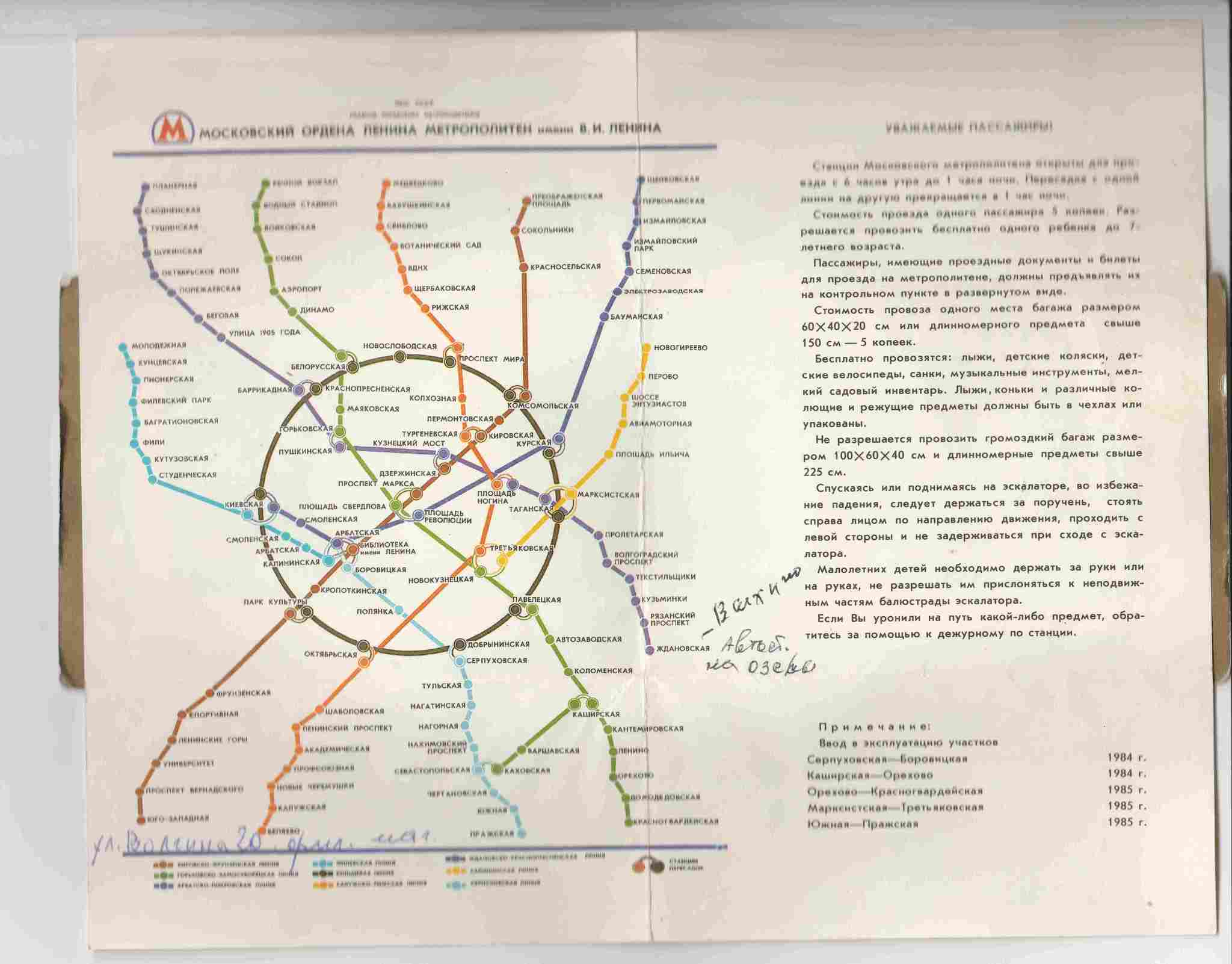 карта метро москвы 1950 года