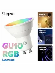 Умная лампочка Яндекс (GU10) работает с Алисой, 520 Лм, RGB, Matter over WiFi