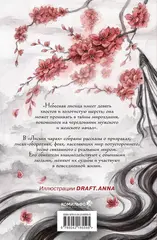 Лисьи чары, или Легенды об оборотнях