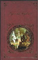 Русский водевиль
