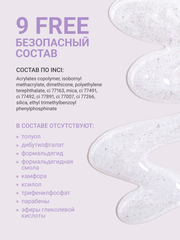 Гель для наращивания 
