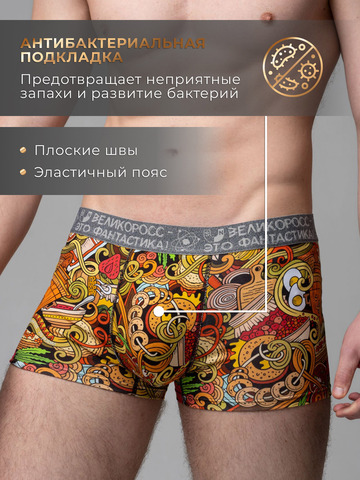 Комплект из 3-х трусов боксеров - «Это Вкусно!»