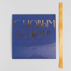 Коробка сборная одиночная Прямоугольник, «С Новым годом», 16*12*5 см