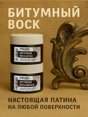 Битумный воск Антик, 20мл, ProArt