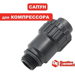 Сапун QUATTRO ELEMENTI DV370-50 (770-278-009)