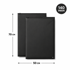 Пакет Слайдер 50*70 см черный матовый 70 мкм