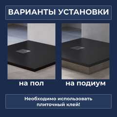 Душевой поддон керамический, квадратный, черный 90х90