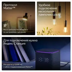 Умная лампочка Яндекс (GU10) работает с Алисой, 520 Лм, RGB, Matter over WiFi