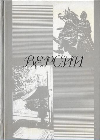 Версии: Телевизионные сценарии