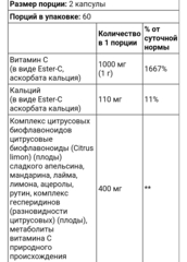 American health, Ester-C с цитрусовыми биофлавоноидами, 1000 мг, 120 капсул (500 мг на капсулу)