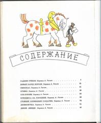 Андерсен. Сказки