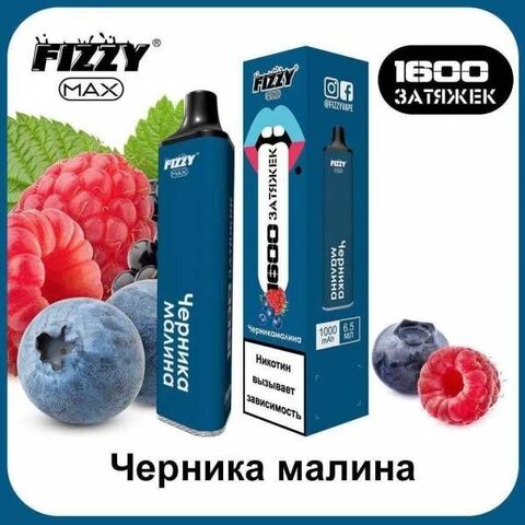 Fizzy Max Черника Малина 1600 затяжек