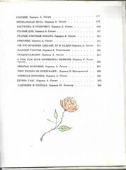 Андерсен. Сказки