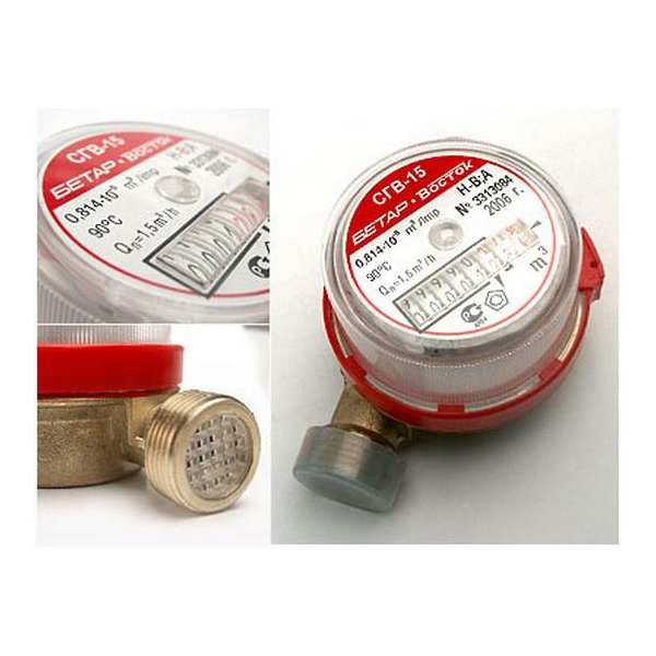 Счетчик Горячей Воды Купить В Волгограде