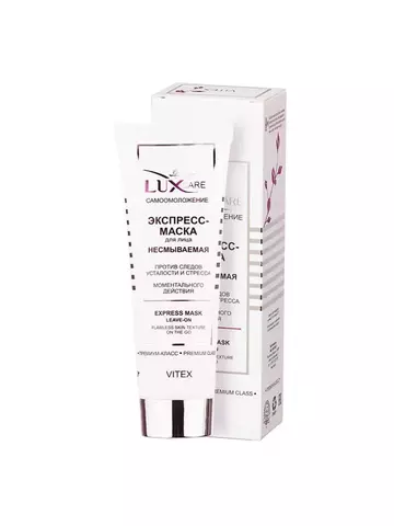 Lux Care Эксперсс маска для лица несмываемая 3мин. 75 мл. Витекс