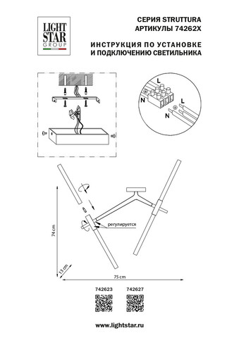 Настенный светильник Lightstar Struttura 742627
