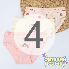 4 (7-8 лет)