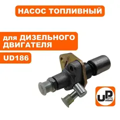 Насос топливный (ТНВД) UNITED PARTS UD186 (90-0188)