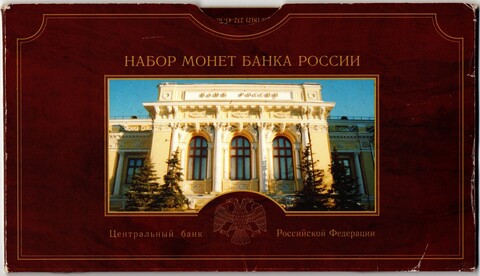 5 рублей 2002 СПМД и копейки (без 1 рубля и 2 рублей) с жетоном СПМД в буклете