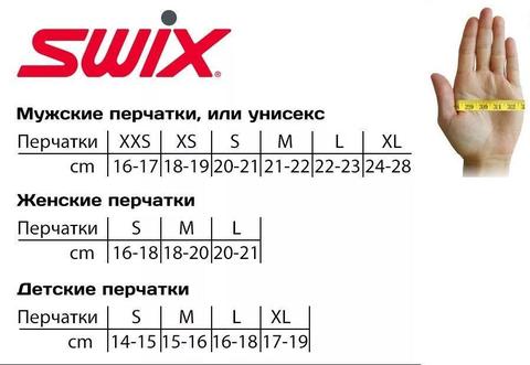 Картинка варежки лыжные Swix Blizzard heritage красный Swix - 4